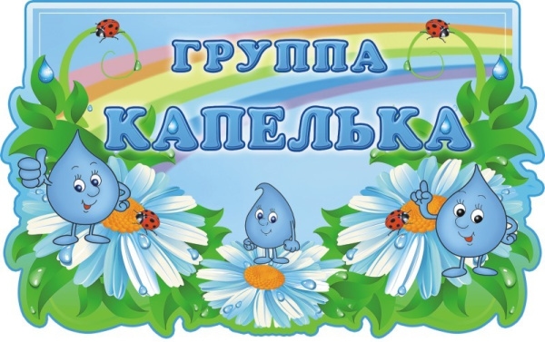Капелька
